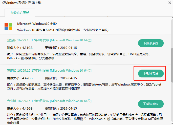 本地模式怎么對電腦重裝win10系統(tǒng) 本地模式怎么對電腦重裝win10系統(tǒng)