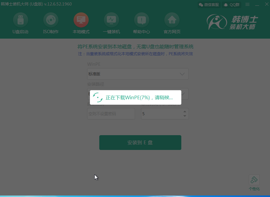 win7電腦本地模式重裝系統步驟 win7電腦本地模式重裝系統步驟