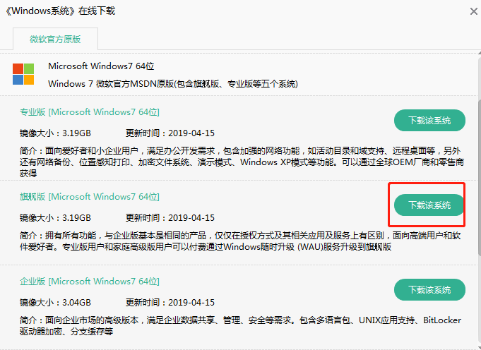 win7電腦本地模式重裝系統步驟 win7電腦本地模式重裝系統步驟