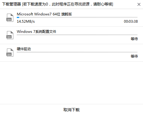 win7電腦本地模式重裝系統步驟 win7電腦本地模式重裝系統步驟