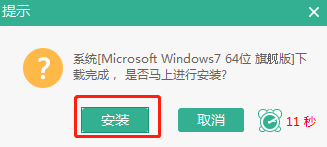 win7電腦本地模式重裝系統步驟 win7電腦本地模式重裝系統步驟
