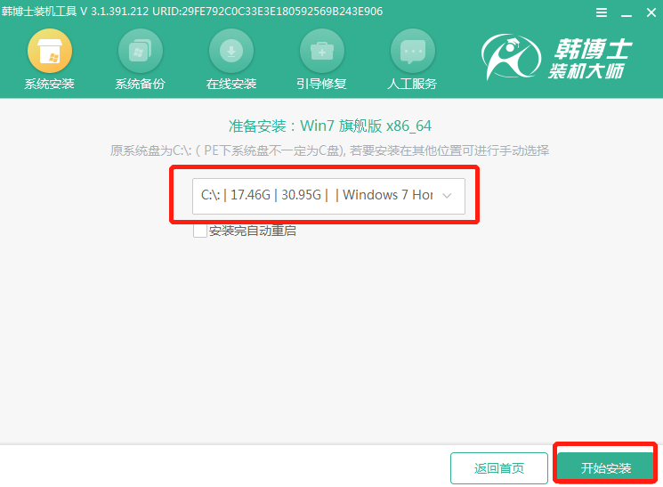 臺式電腦如何用U盤重裝win7系統 1566142940