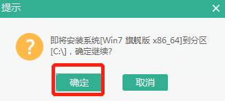 臺式電腦如何用U盤重裝win7系統 1566143023(1)
