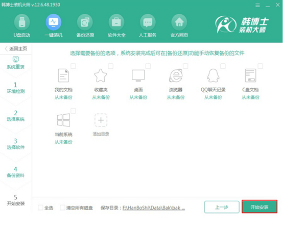 電腦如何進行一鍵重裝win7系統
