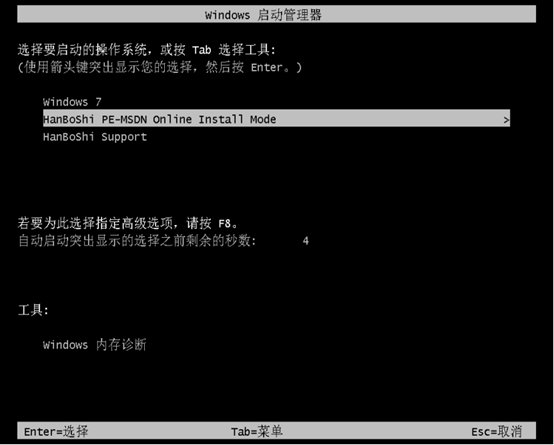 電腦如何進行一鍵重裝win7系統 win7電腦系統如何在線重裝