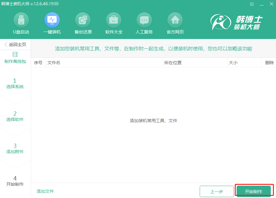 臺式電腦如何離線重裝win10系統(tǒng)