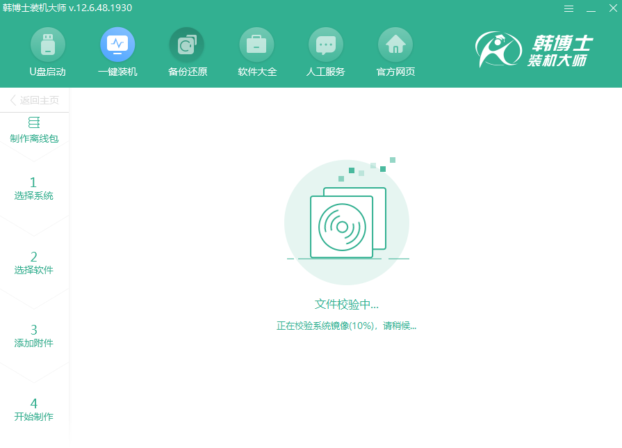 臺式電腦如何離線重裝win10系統(tǒng)
