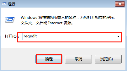 如何去除win7桌面圖標快捷方式小箭頭