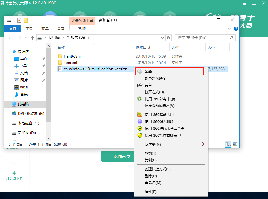 臺式電腦離線重裝win10系統(tǒng)圖文詳解