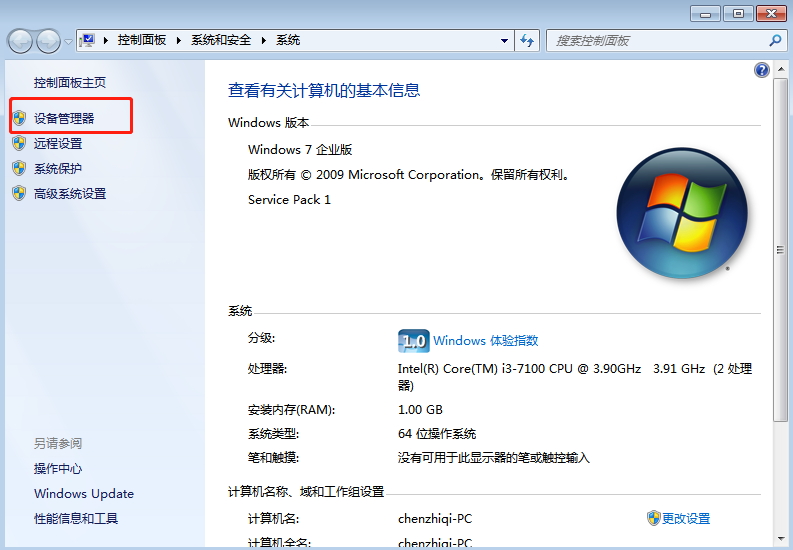 win7系統(tǒng)本地連接不見(jiàn)了的解決方法