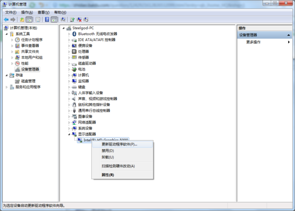 win7系統(tǒng)手動更新顯卡驅(qū)動方法