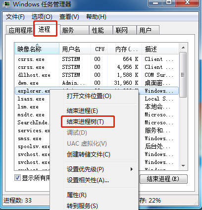 win7系統(tǒng)無法清理回收站處理方法