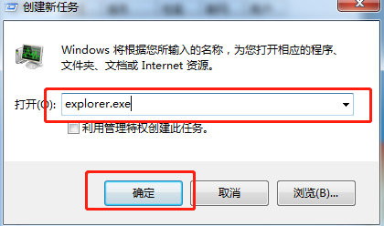 win7系統(tǒng)無法清理回收站處理方法