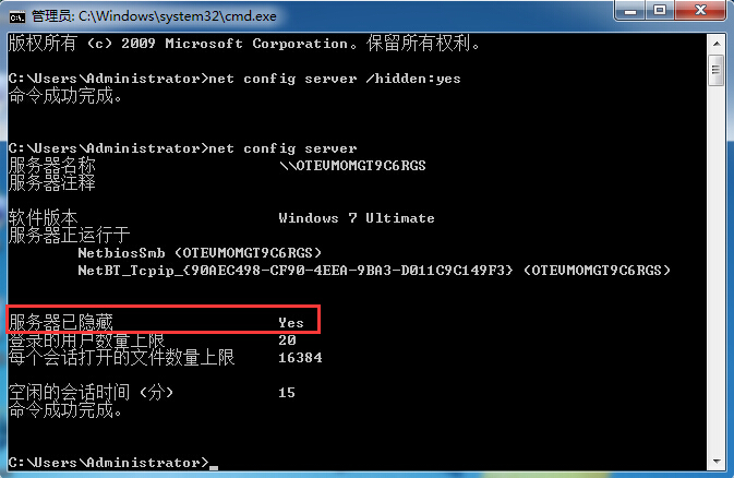win7系統隱藏計算機名稱方法 隱藏計算機名