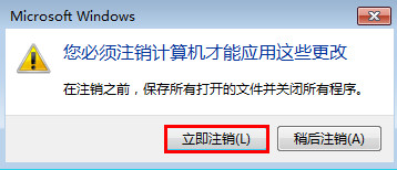 win7系統如何更改屏幕字體顯示比例 IMG_259