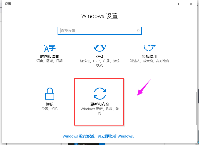 win10系統如何恢復出廠設置 Win10