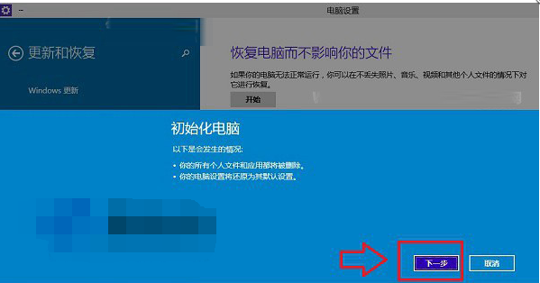 win10系統如何恢復出廠設置 Win10