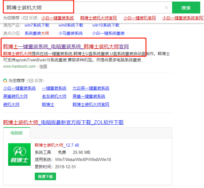 win10系統(tǒng)黑屏如何進行重裝