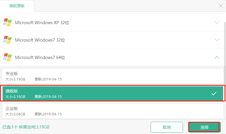 win7系統U盤重裝圖文詳解