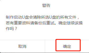 win7系統U盤重裝圖文詳解