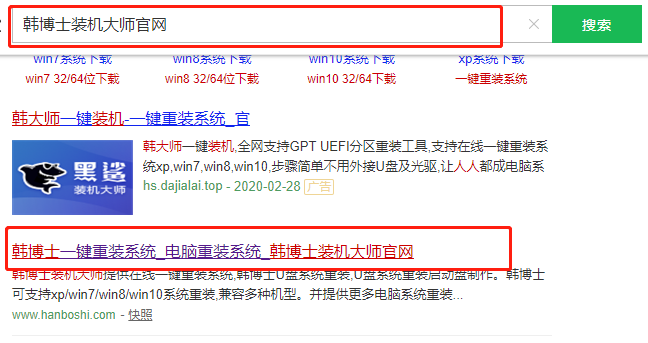戴爾臺式機重裝系統win7教程
