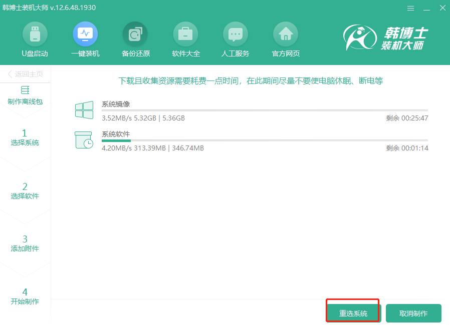 電腦小白如何離線重裝win7系統(tǒng) C:\Users\ADMINI~1\AppData\Local\Temp\1564648536.png