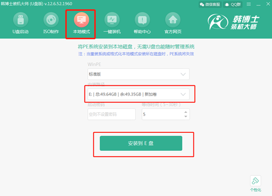 韓博士怎么用本地模式重裝win10系統