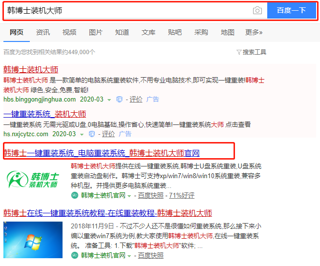 hp筆記本U盤重裝系統win7教程