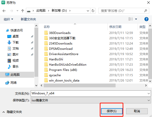 win7離線重裝系統詳細步驟教程