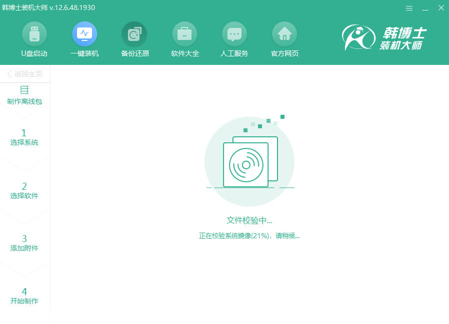 win7離線重裝系統詳細步驟教程 C:\Users\ADMINI~1\AppData\Local\Temp\1564649700(1).png
