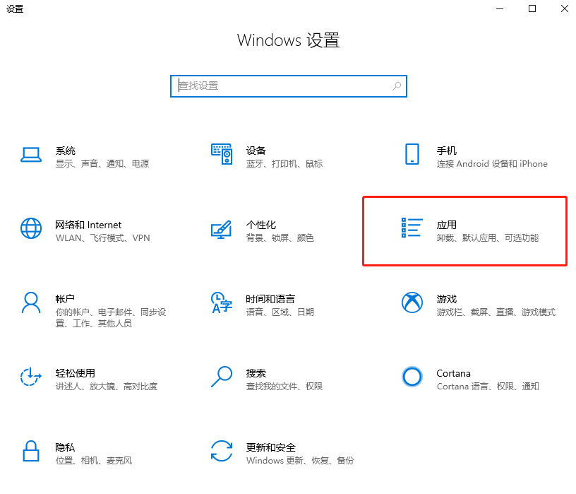 如何卸載win10系統(tǒng)內(nèi)置應(yīng)用