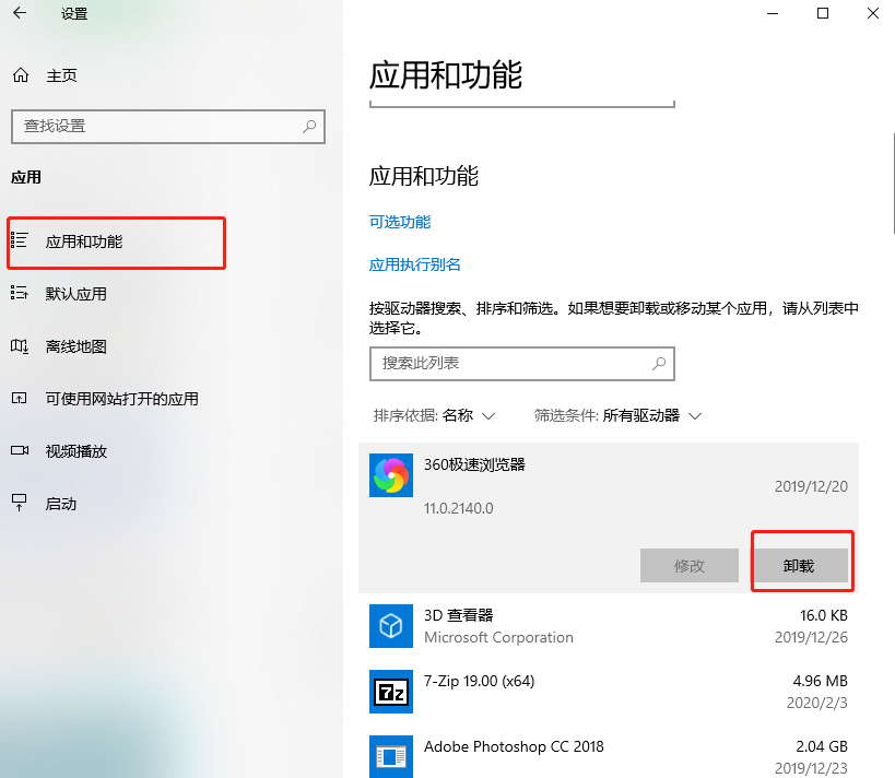 如何卸載win10系統(tǒng)內(nèi)置應(yīng)用