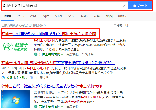 hp筆記本win7系統重裝教程詳解