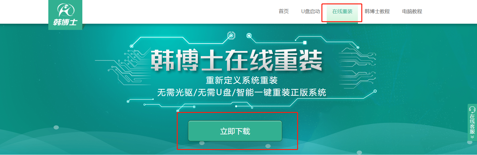 hp筆記本win7系統重裝教程詳解