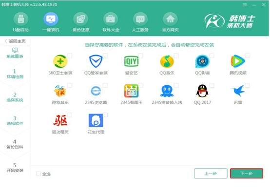 hp筆記本win7系統重裝教程詳解