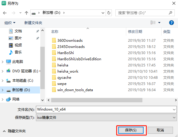韓博士離線重裝win10系統圖文詳解