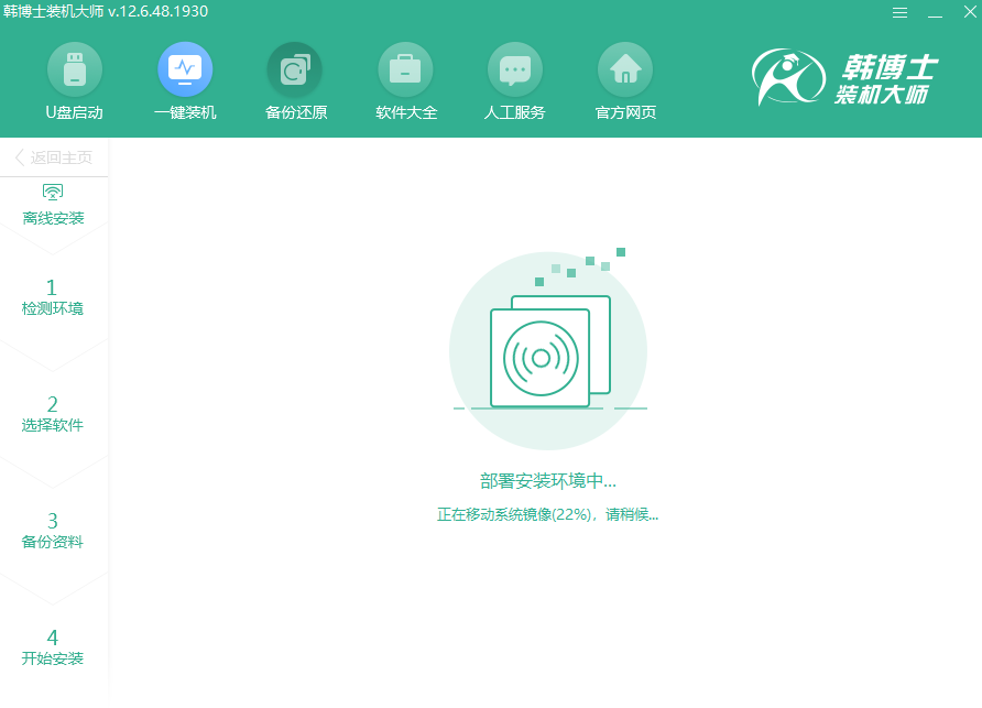 韓博士離線重裝win10系統圖文詳解