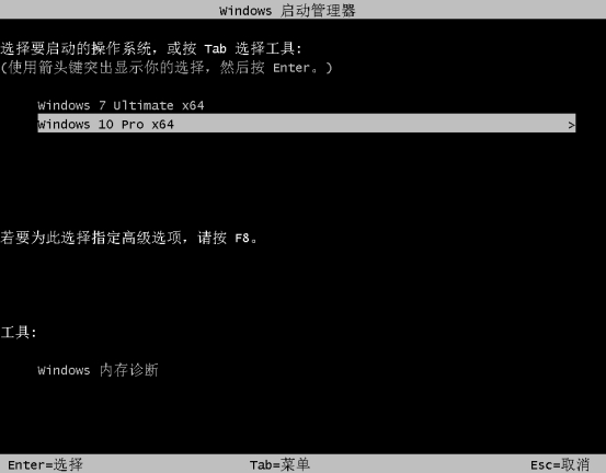 韓博士安裝win7和win10雙系統步驟流程