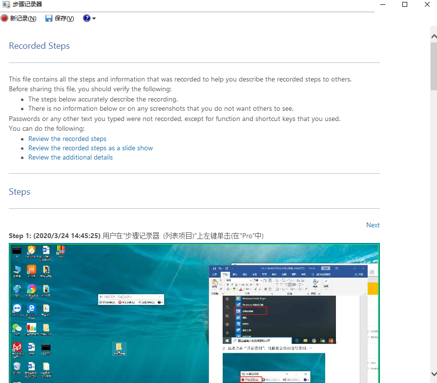 Win10系統如何開啟步驟記錄器