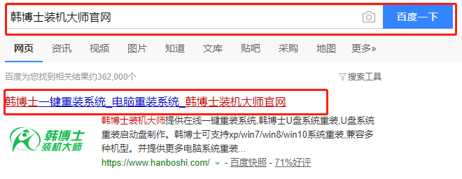 dell電腦U盤重裝win7系統步驟