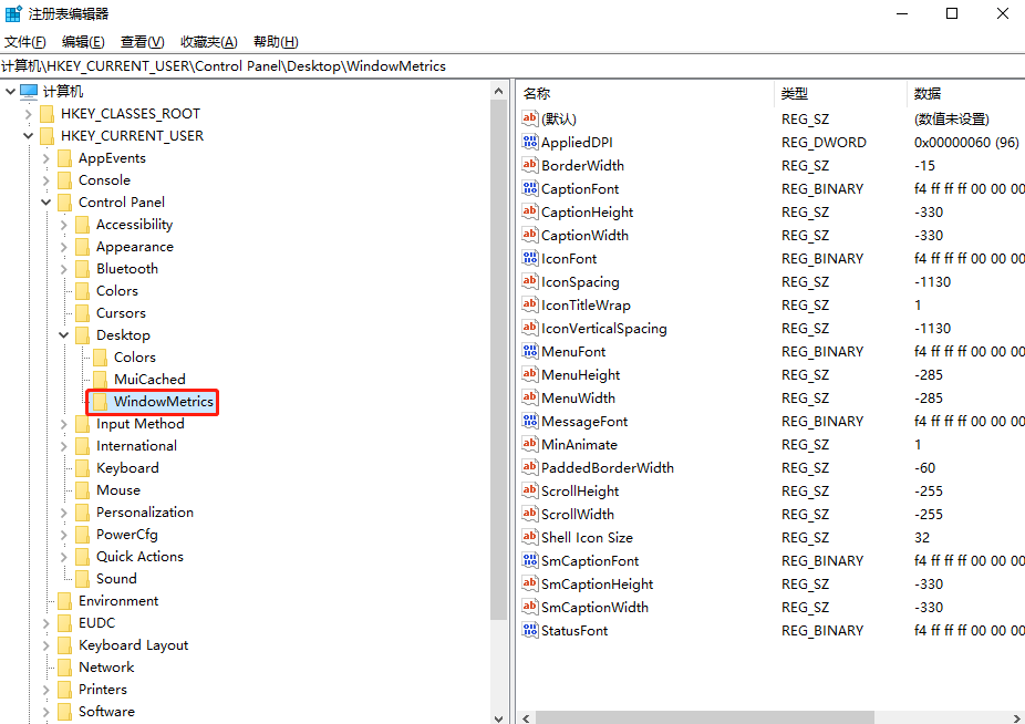 Win10系統(tǒng)桌面圖標(biāo)間的距離設(shè)置方法