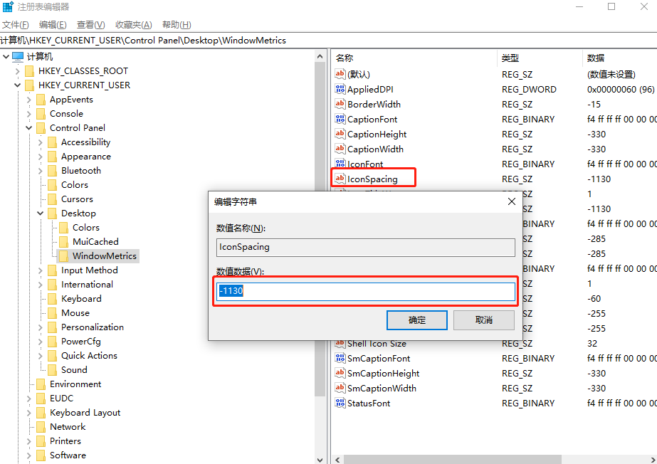 Win10系統(tǒng)桌面圖標(biāo)間的距離設(shè)置方法