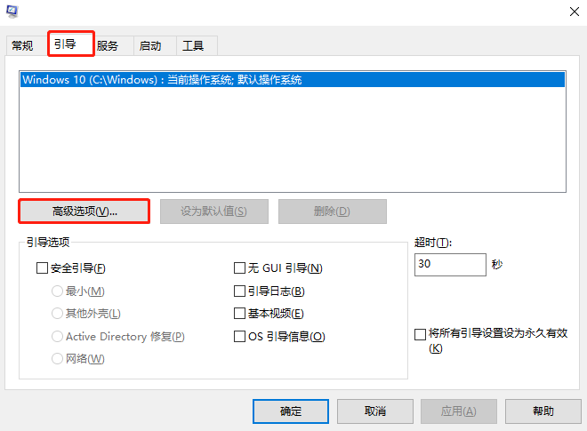 win10系統怎么提高電腦開機速度