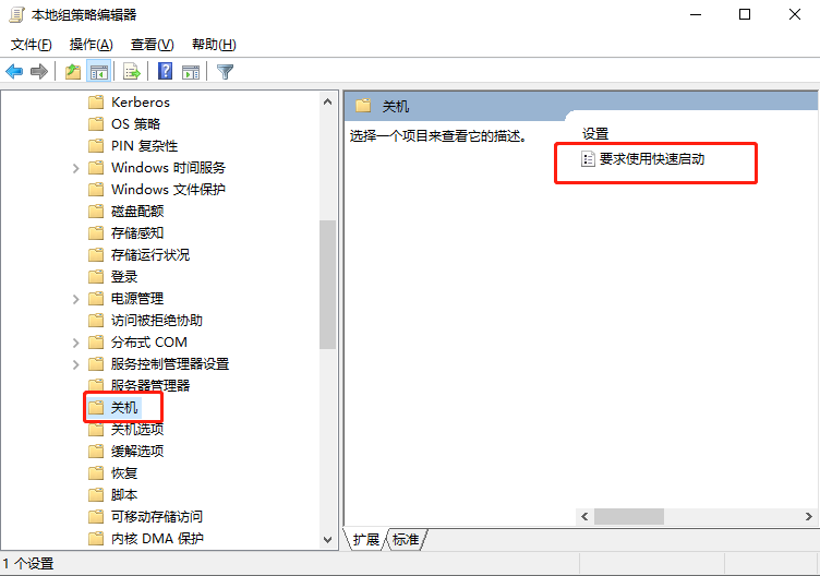 win10系統怎么提高電腦開機速度