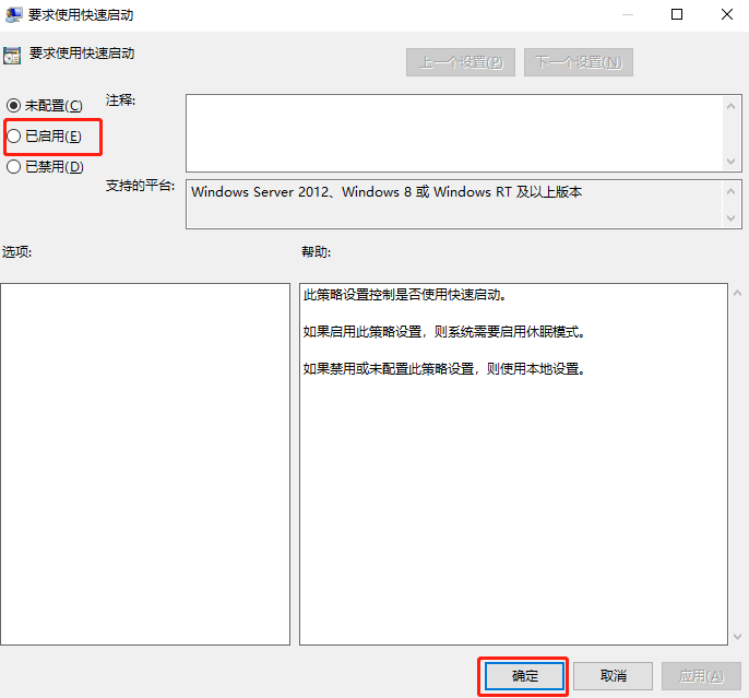win10系統怎么提高電腦開機速度
