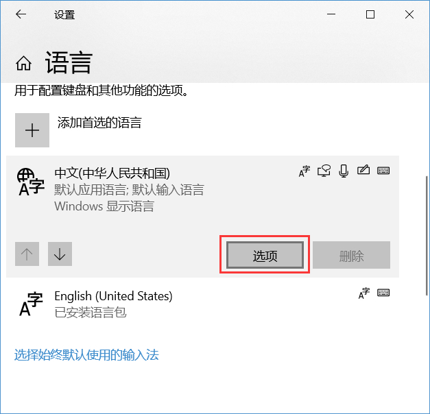 電腦輸入字母和數字會占用一個漢字的位置怎么辦