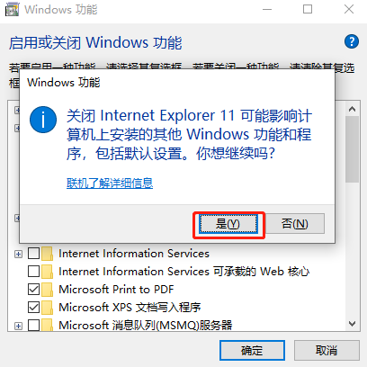 Win10系統(tǒng)IE瀏覽器主頁被鎖定怎么辦