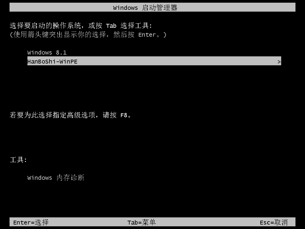 聯想臺式電腦怎么用韓博士本地模式重裝win10系統