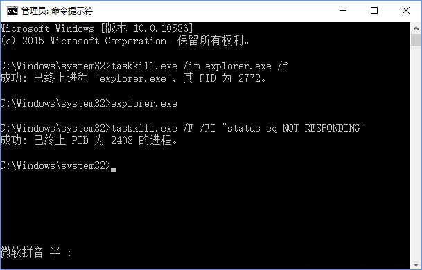 電腦怎么關閉無響應進程