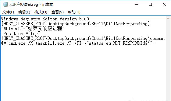 電腦怎么關閉無響應進程